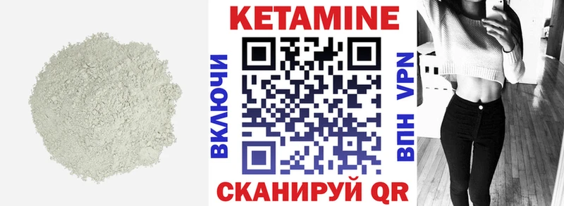 Кетамин VHQ наркотики Певек