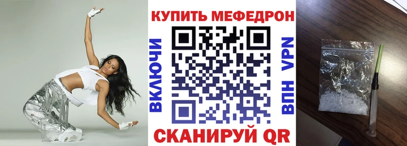 Мефедрон mephedrone  закладка  Певек 