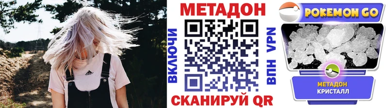 МЕТАДОН VHQ  Певек 