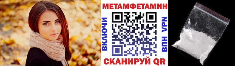 МЕТАМФЕТАМИН винт  магазин продажи наркотиков  Певек 