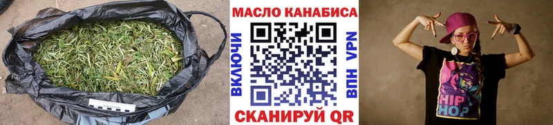 ТГК гашишное масло Певек